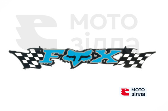 Наклейка   логотип   FOX   (24x5см, голубая)   (#3267)