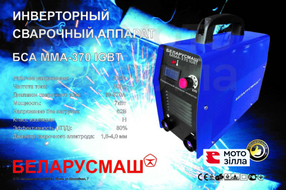 Сварочный аппарат инверторный   Беларусмаш   (370 A,с электронным табло)   SVET