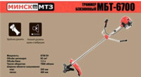 Бензотриммер (мотокоса)   Минск 6700   (п/п,6 дисков,5 бабин 2 ремня)   SVET