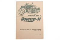 Инструкция   мотоциклы   МТ, ДНЕПР 11  (98стр)   SEA