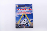 Инструкция   скутеры китайские   4T   (48стр)   SEA