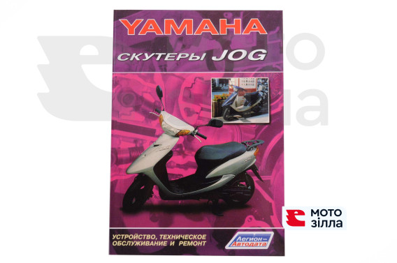 Инструкция   скутеры   Yamaha JOG   (75стр)   SEA