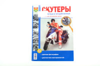 Инструкция   скутеры   2T/4T   (189стр)   SEA