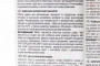 Олива гідравлічна на синтетичній основі "ATF", 1L