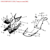 Пластик центральної кришки (BK-001C) SYM SYMPHONY 80151-XPA-0000-K