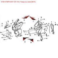 Гвинт 6х14 SYM SYMPHONY 90110-X3A-0000