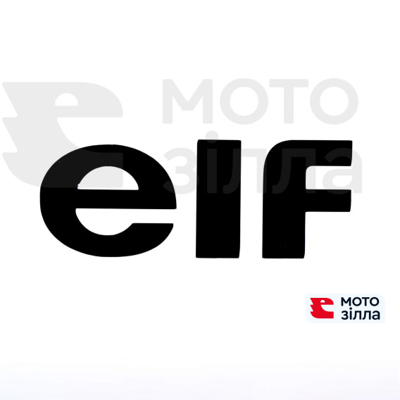 Наклейка логотип ELF (розмір: 16x6см) (#1893) (N-2230)