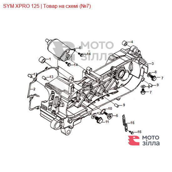 Болт 8мм SYM X-Pro 90103-ANA-0001