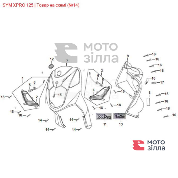 Винт резьбовый 5х16 SYM MaxSYM, X-Pro 93903-45380