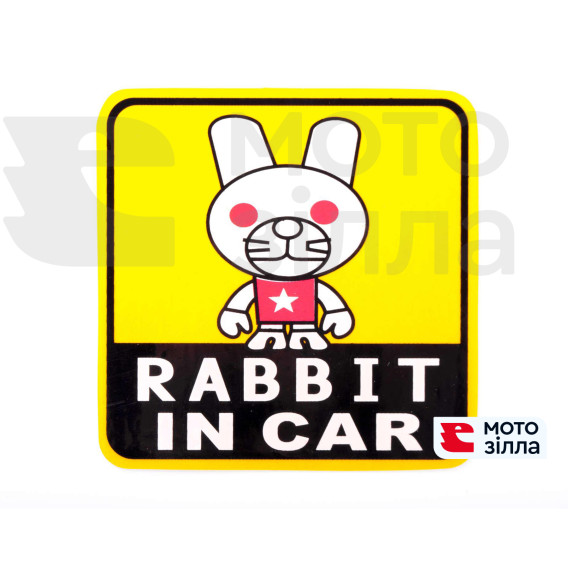 Наклейка декор RABBIT IN CAR (розмір: 11x11см) (#3470) (N-2219)