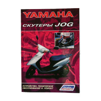 Руководство по ремонту Yamaha JOG