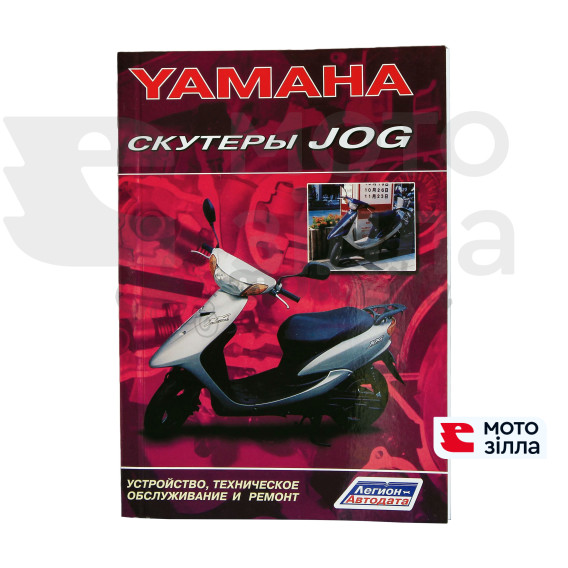 Руководство по ремонту Yamaha JOG