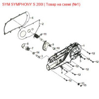 Кришка картера (ліва) SYM SYMPHONY 11341-XRA-0200-S1