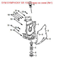 Крышка картера правая SYM SYMPHONY 11331-ARB-0003