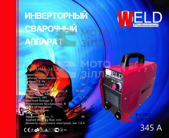 Сварочный аппарат инверторный Weld 345    SVET