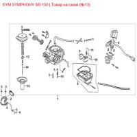 Вакуумний поршень у зборі SYM SYMPHONY 16143-Z7A-0000