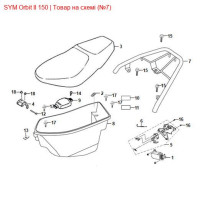 Багажник SYM Orbit 81200-AAA-0003