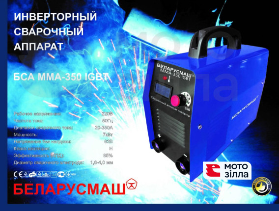Зварювальний апарат інверторний Беларусмаш (350 A, з електронним табло) SVET