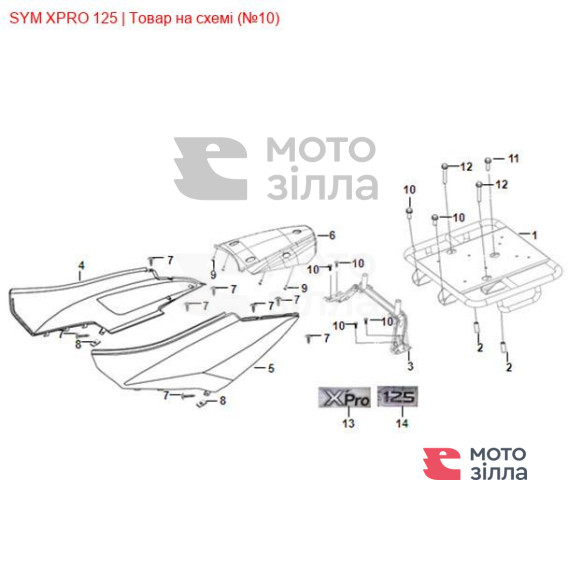 Болт фланцевой 8х16 SYM X-Pro 95801-08016-04