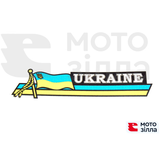 Наклейка декор UKRAINE (12х3см) (mod:2) (SEA)