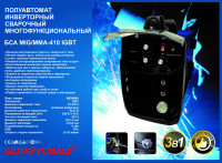 Зварювальний апарат інверторний Беларусмаш (410 А, п /а, з двома електронними табло) SVET
