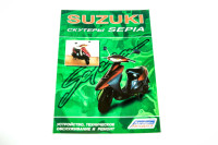 Инструкция   скутеры   Suzuki SEPIA   (88стр)   SEA