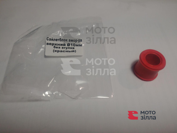 Сайлентблок амортизатора   d-10mm   (без втулки) (красный)   AS