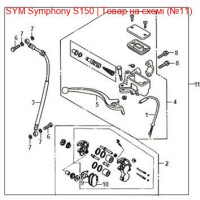 Цилиндр передачи в сборе SYM SYMPHONY 4550A-APA-0008-K