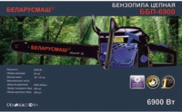Бензопила Беларусмаш 6900 (2 шини, 2 ланцюга, метал, п /п праймер) SVET