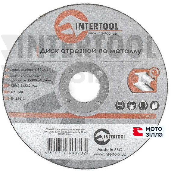 Диск отрезной по металлу 125x1,2x22,2 мм INTERTOOL