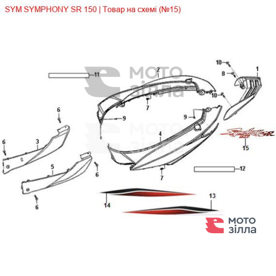 Наклейка крышки кузова SYM SYMPHONY 87130-X5E-0000