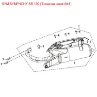 Глушник SYM SYMPHONY 18000-ARK-0102