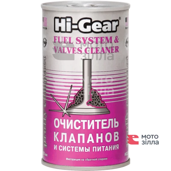 Очищувач системи живлення та клапанів 295мл (на 40л) Hi-Gear