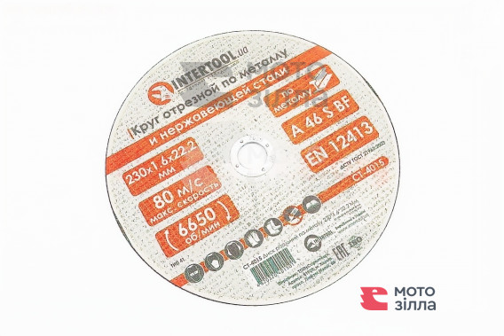 Диск відрізний по металу 230x1,6x22,2мм CT-4015 INTERTOOL