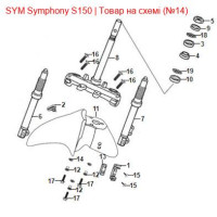 Втулка переднього крила SYM SYMPHONY 61201-APA-0000