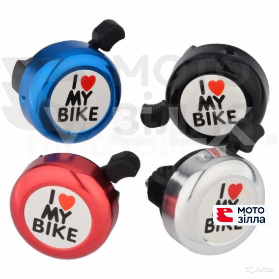 Дзвінок велосипедний (I LOVE MI BIKE) (колір в асортименті) (mod: B278 /4A) YKX (mod.A)