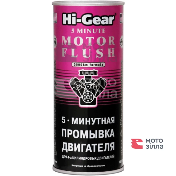 Промивання двигуна 5 хв. 444мл Hi-Gear