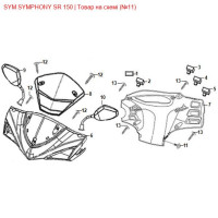 Гвинт із шайбою 5х18 SYM Citycom, SYMPHONY 93891-05016-07