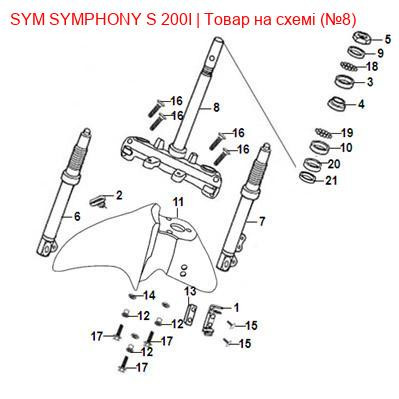 Траверса руля SYM SYMPHONY 53200-XPA-0001
