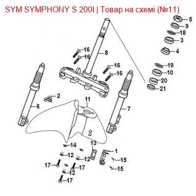 Крыло переднее (GY-010U) SYM SYMPHONY 61100-XPA-0002-AG
