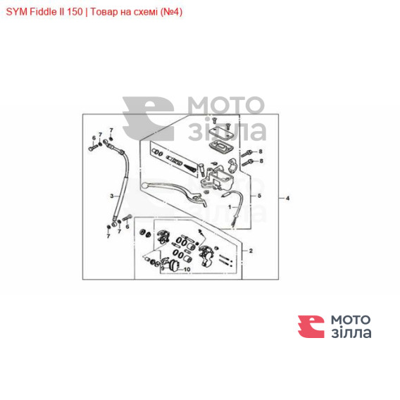 Гальмо SYM Fiddle 4550A-ALA-0004-M3