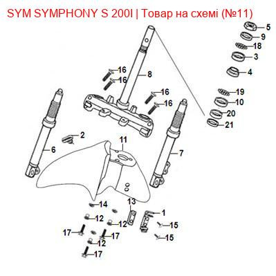 Крыло переднее (BK-7C) SYM SYMPHONY 61100-XPA-0002-KH