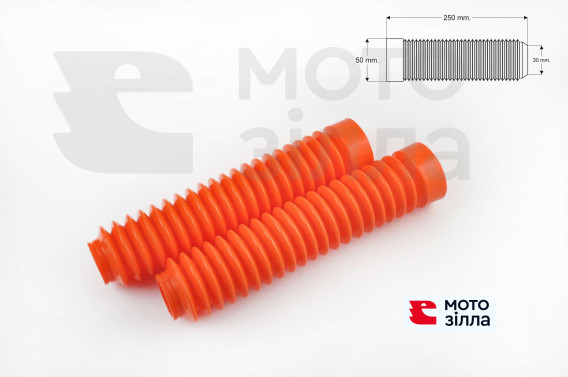 Гофры передней вилки (пара)   универсальные   L-250mm, d-30mm, D-50mm   (оранжевые)   MZK