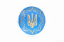 Наклейка  Герб Украины цветная овал (320-350mm) mod:1