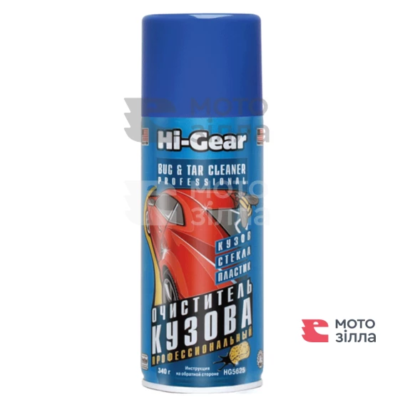 Очищувач кузова аерозоль 340г Hi-Gear