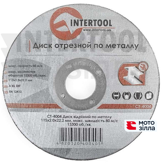 Диск отрезной по металлу 115x2,00x22,2мм INTERTOOL