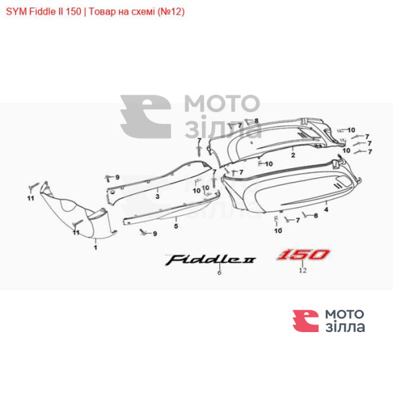 Наклейка крышки корпуса SYM Fiddle 87130-X2A-0000