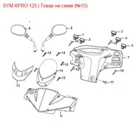 Обтічник SYM X-Pro 53280-ABA-0000