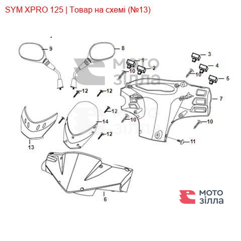 Обтічник SYM X-Pro 53280-ABA-0000